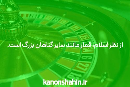 راهنمای انتخاب سایت شرط بندی